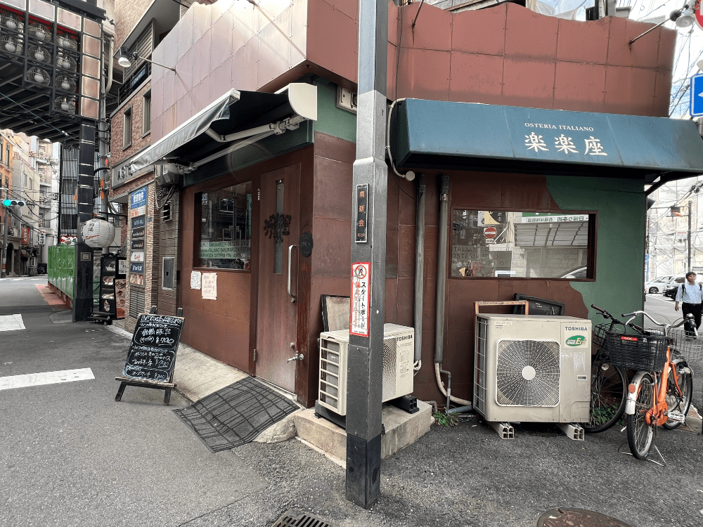 楽楽座のお店の外観の写真