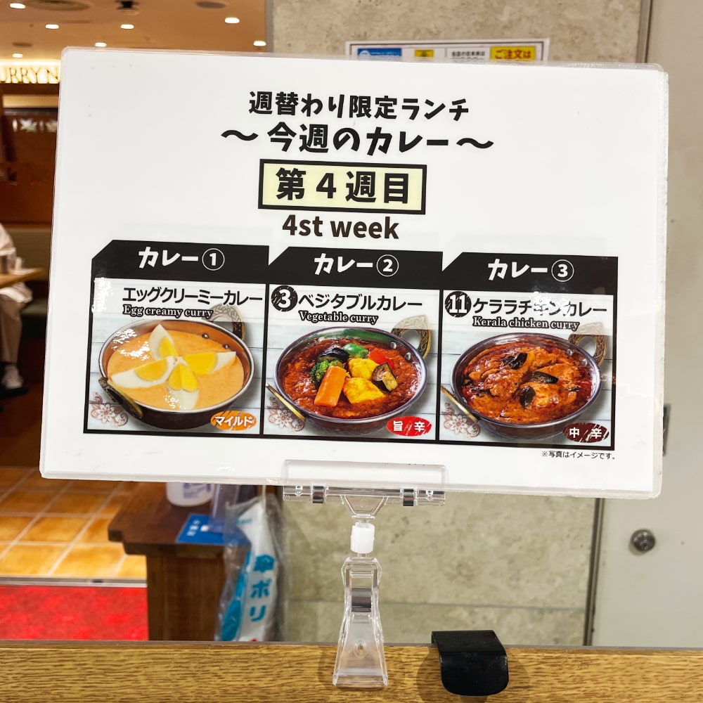 店頭にある週替わりカレーの紹介POP