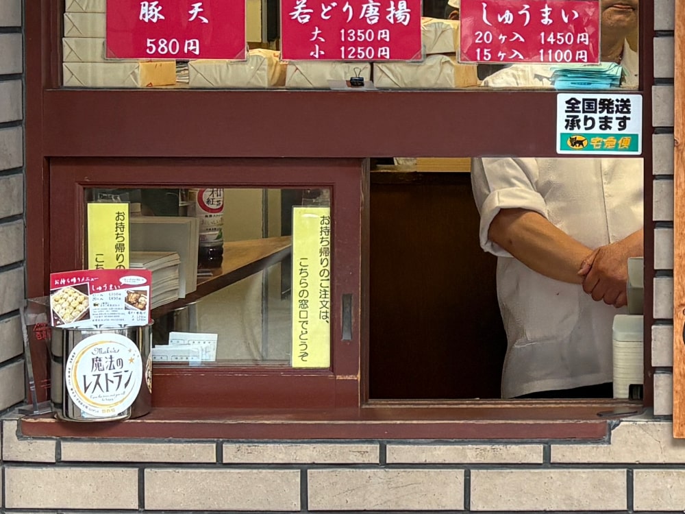 一芳亭のお持ち帰りメニュー