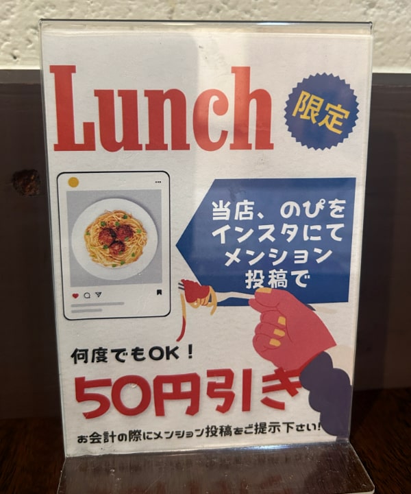 メンションすると50円引きサービスの店内告知ポスター