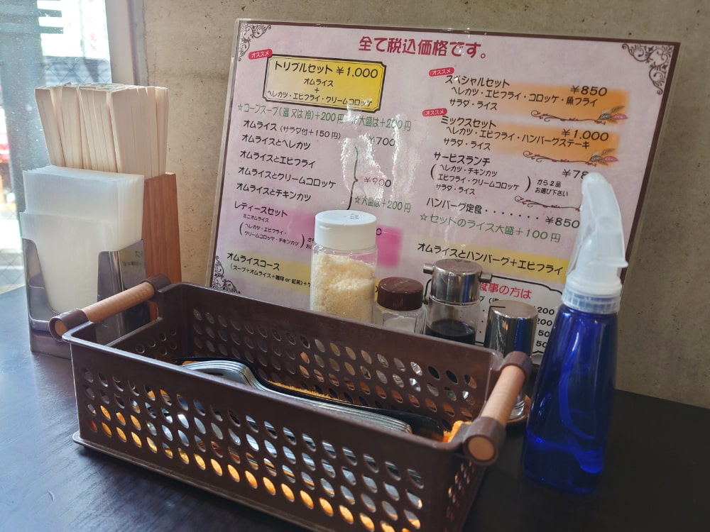 洋食屋カトリーナの卓上