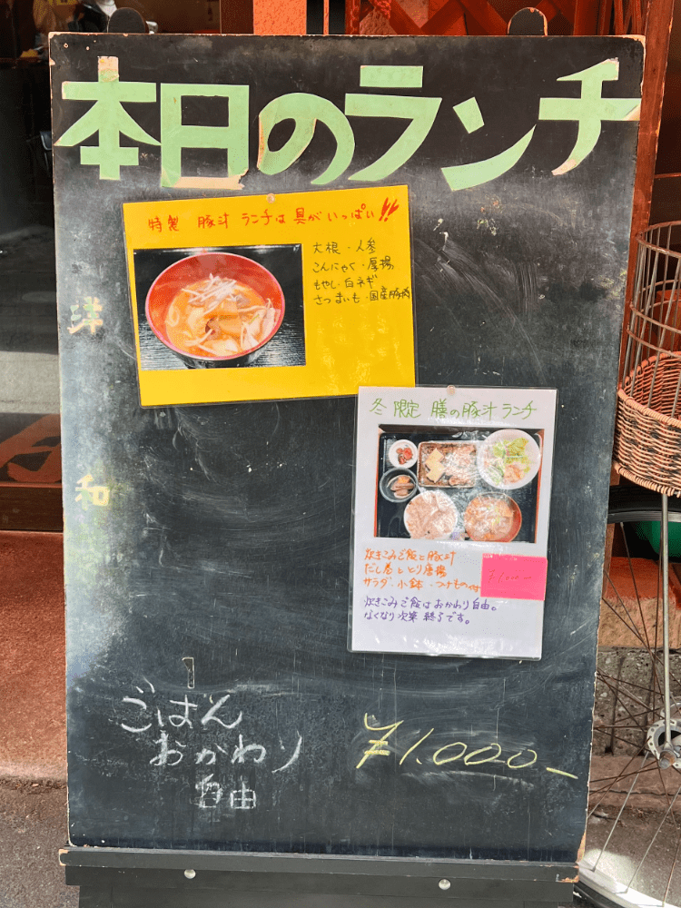 ダイニング膳の「本日のランチ」看板